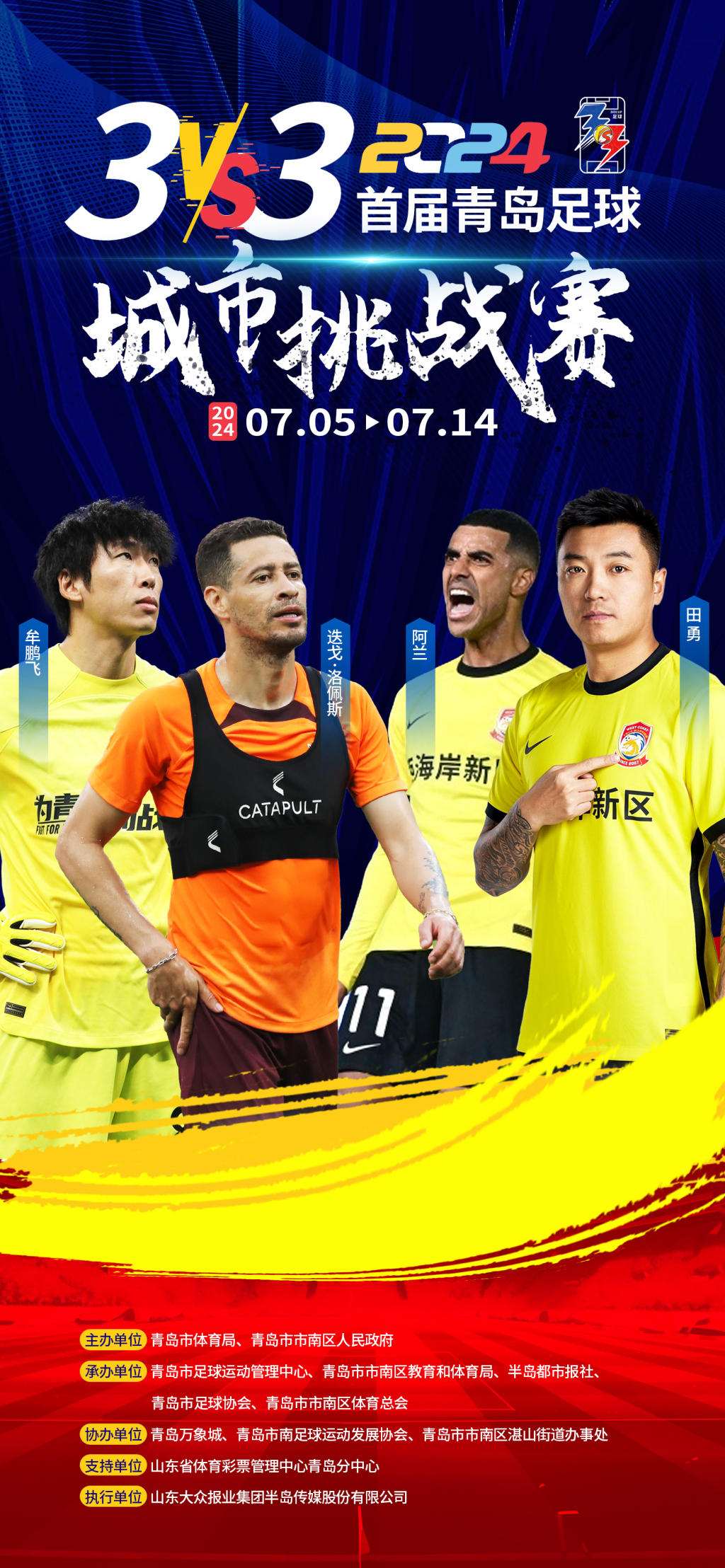 足球挑战：贝宁队力压对手，赢得晋级机会的简单介绍