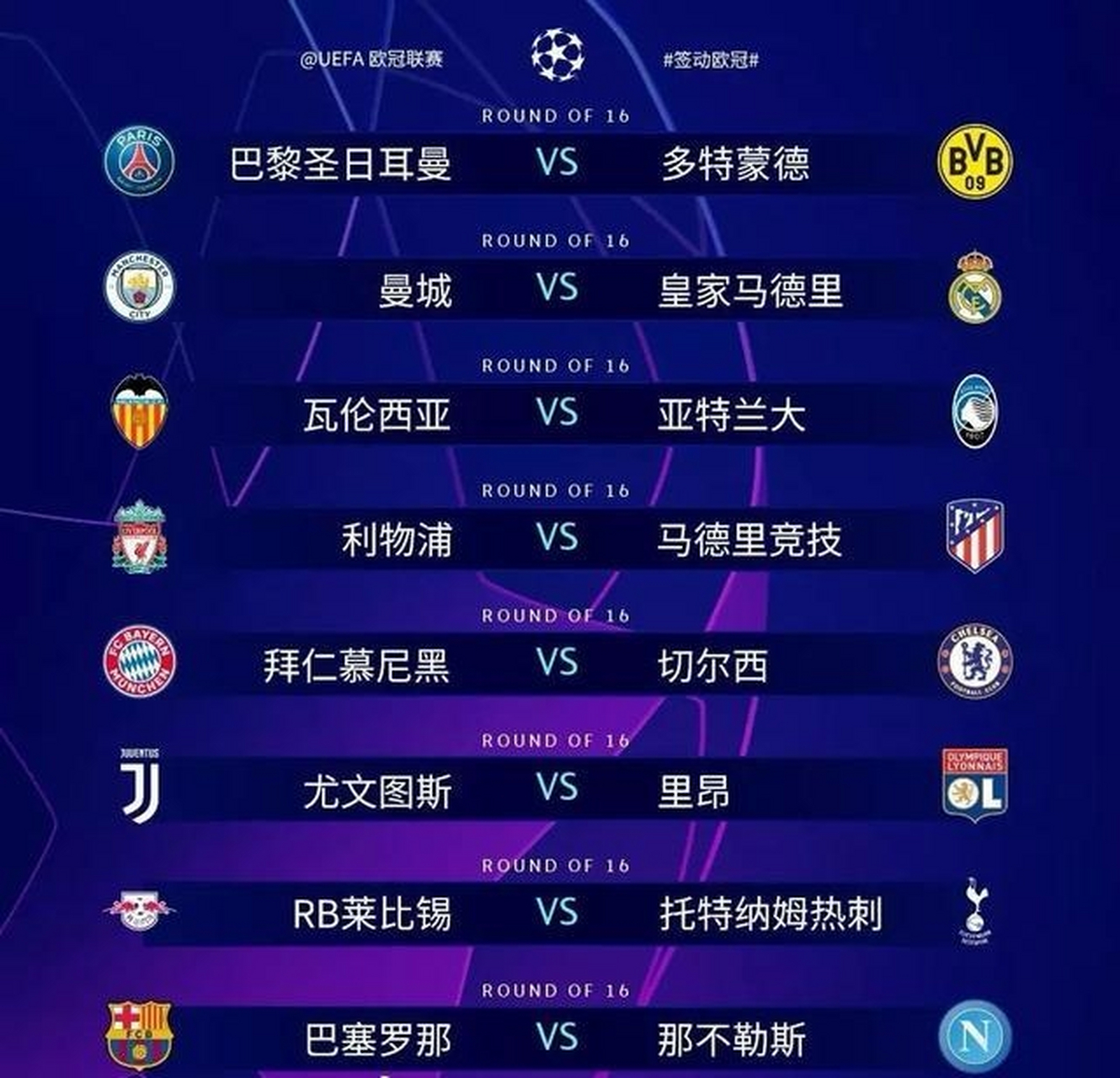 关于马德里竞技力图晋级，将对抗热刺的挑战的信息