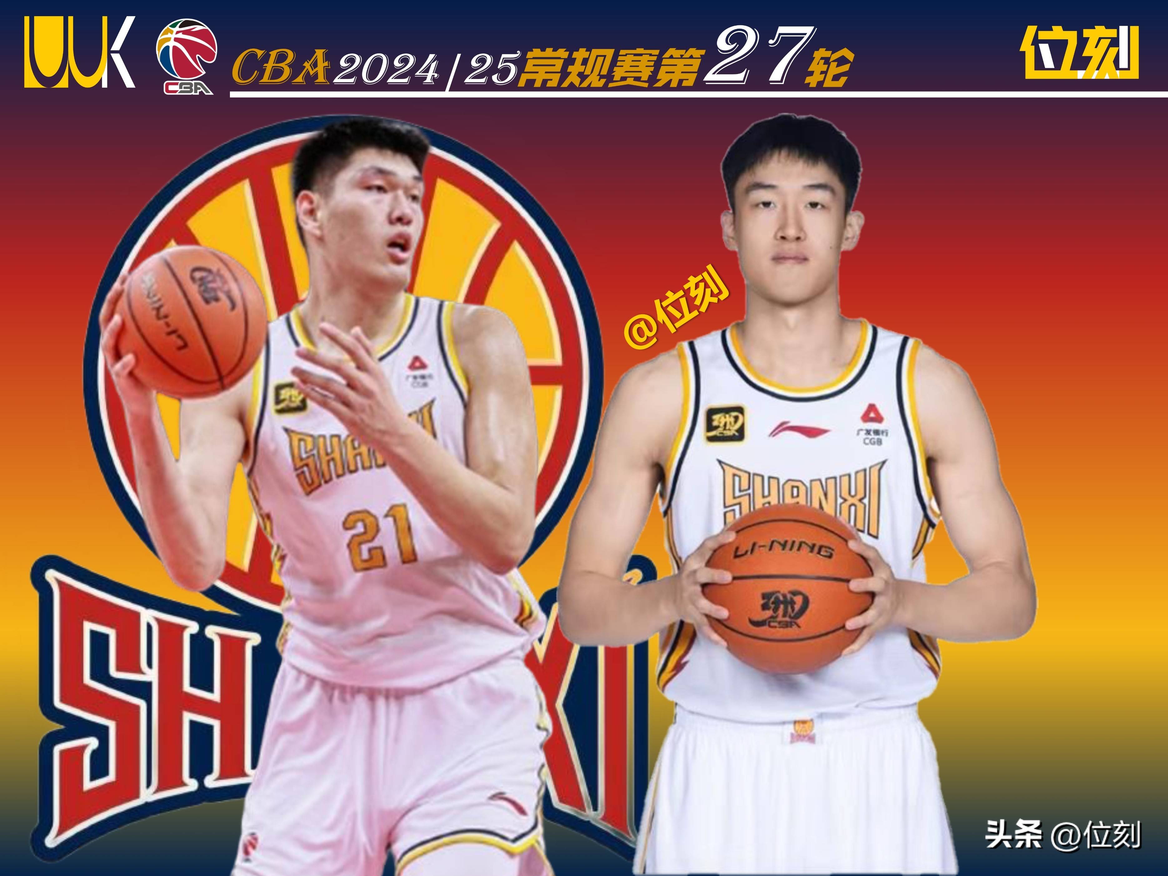 开云官网-山西男篮实现逆袭，取得关键胜利！的简单介绍