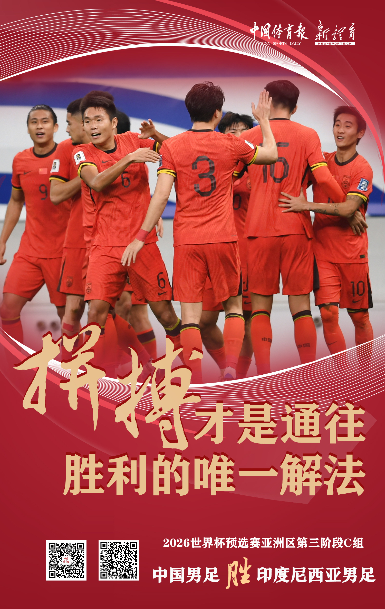 开云体育入口-关于亚洲球队在国际赛场上赢得关键胜利的信息