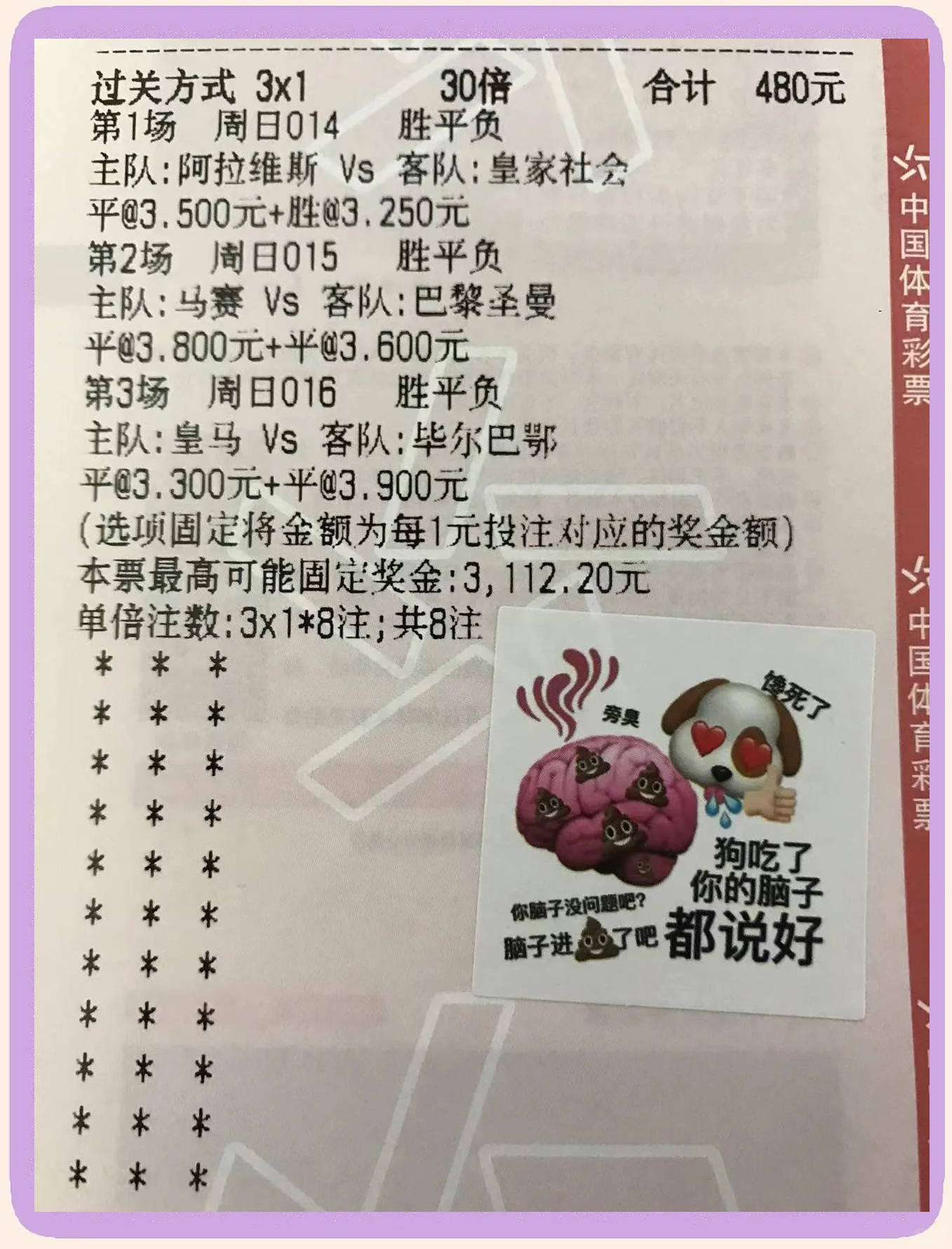 布莱顿客场一球小胜，连胜纪录延续