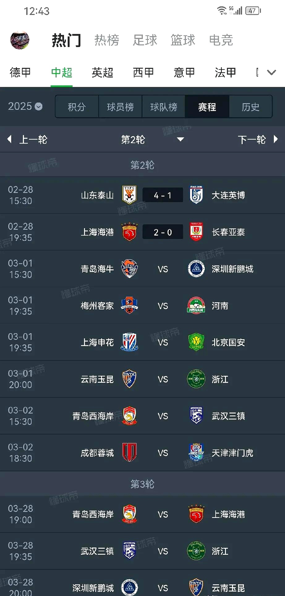 国际足坛赛事紧密安排，球队备战局势良好