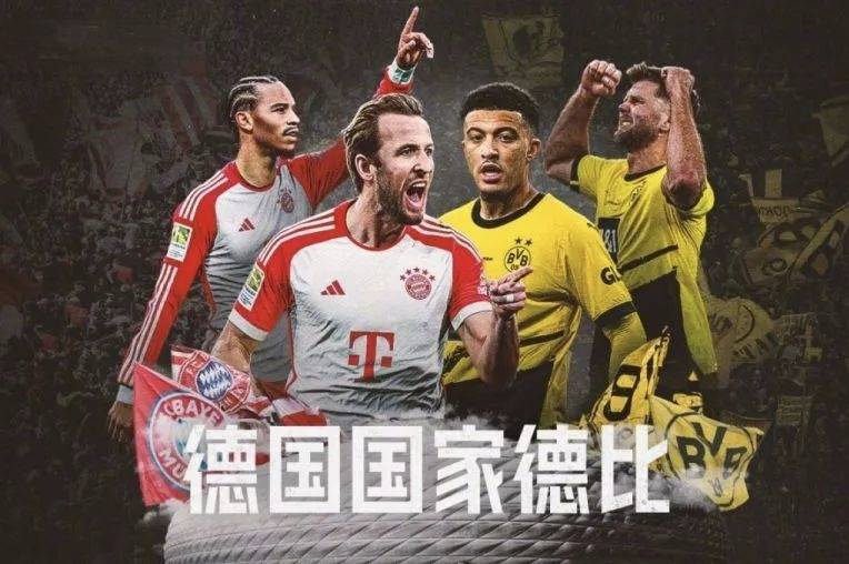 开云下载-包含多特蒙德主场实现大逆转，积分追赶强劲对手的词条