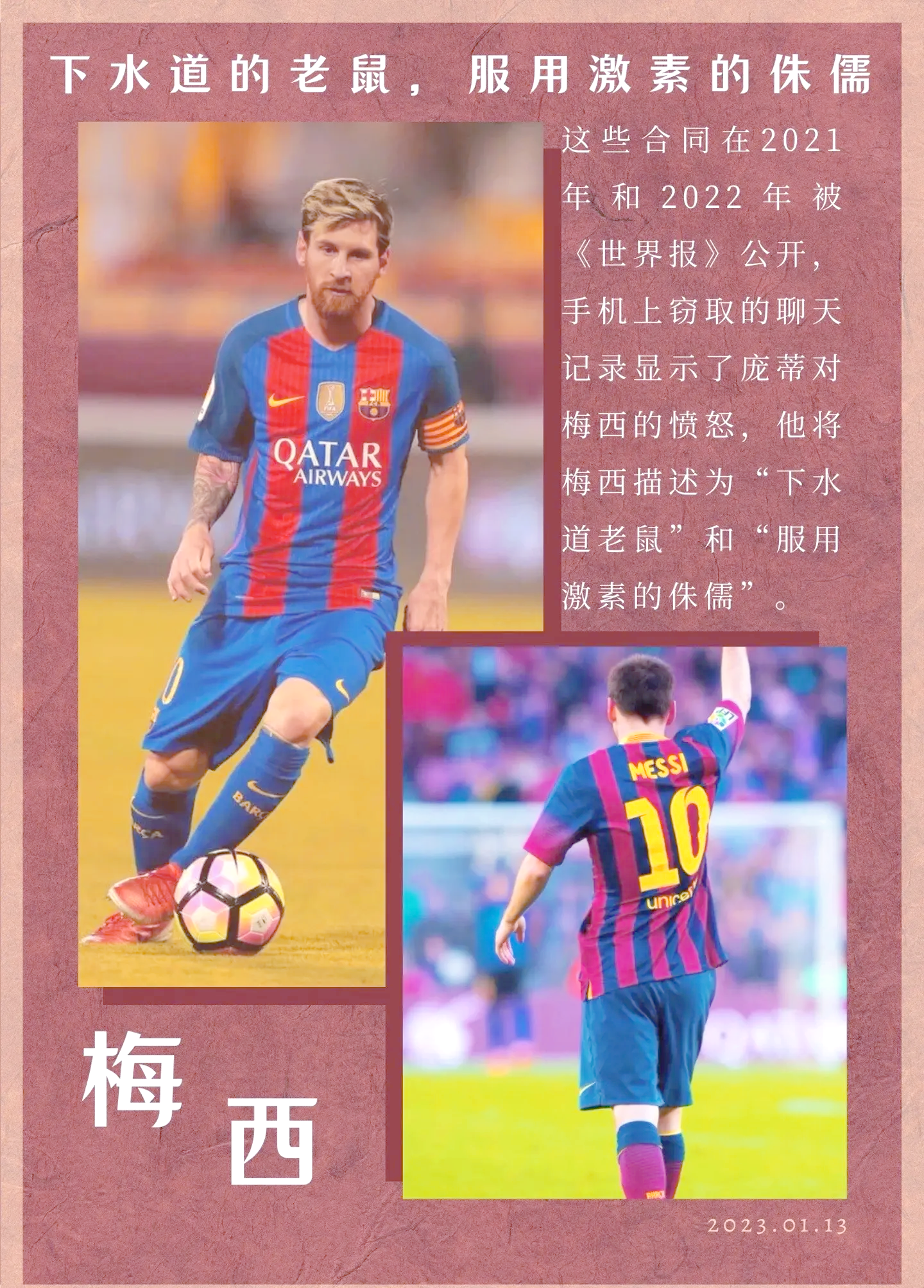 关于梅西五球功臣，继续领跑进攻数据的信息