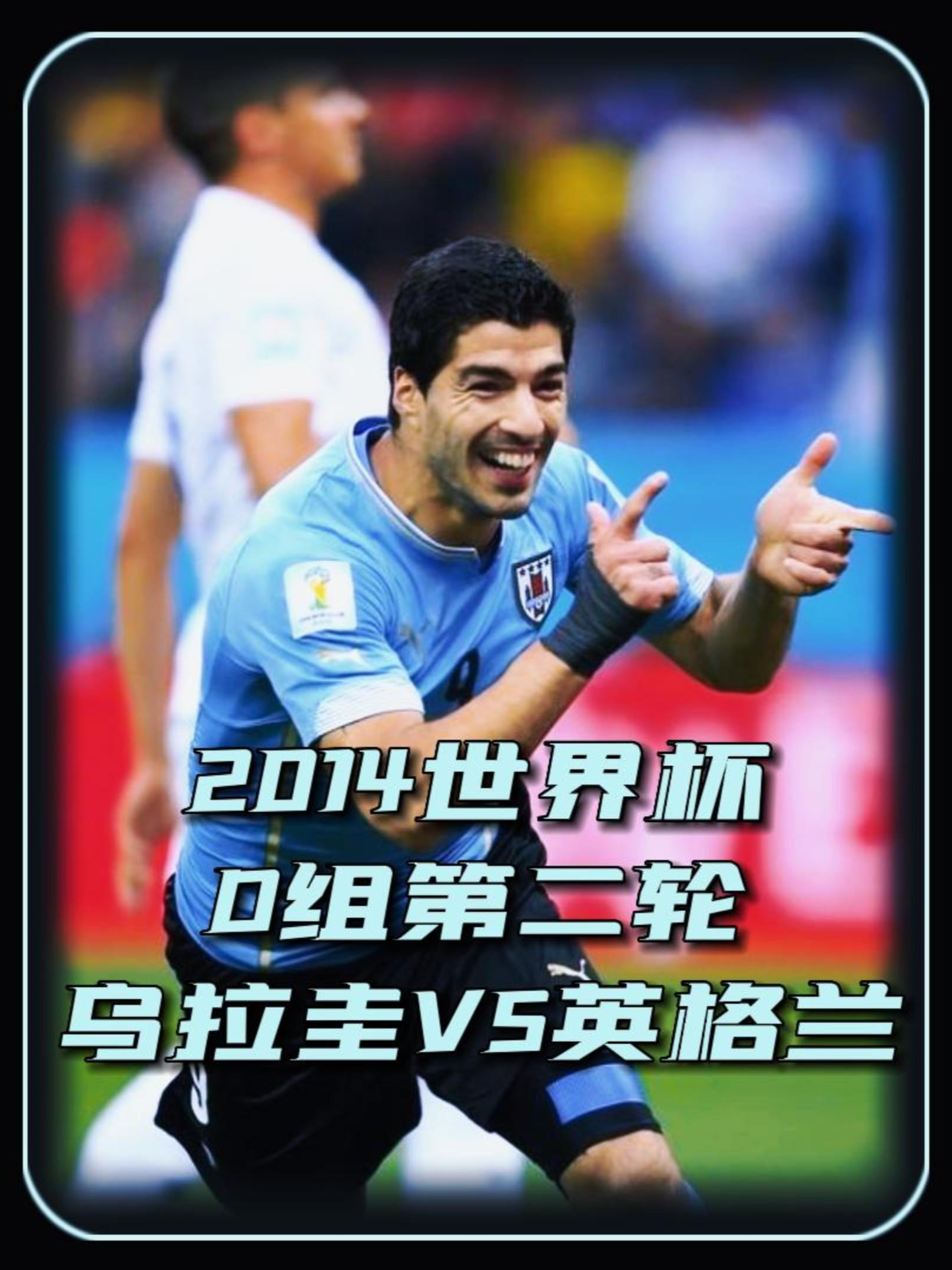 开云体育APP下载-乌拉圭队成功晋级世界杯半决赛