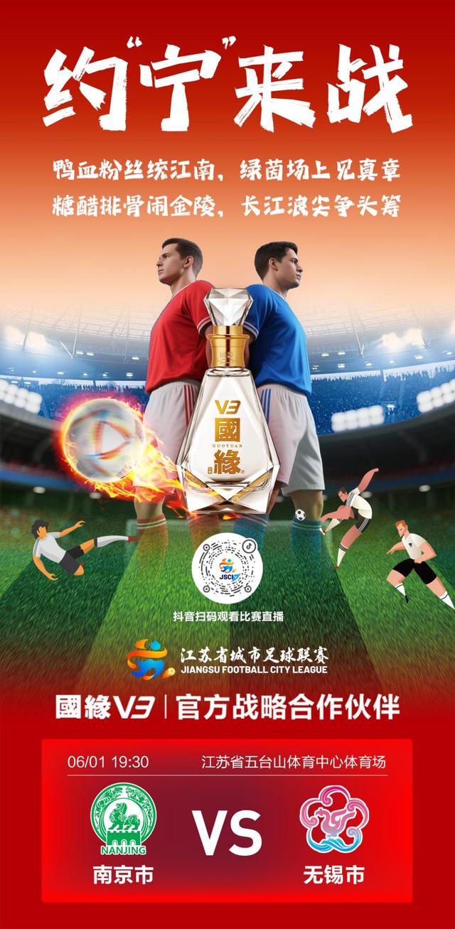 苏超联赛冠军豪门客场徒手逆转，创造小组出线奇迹的简单介绍