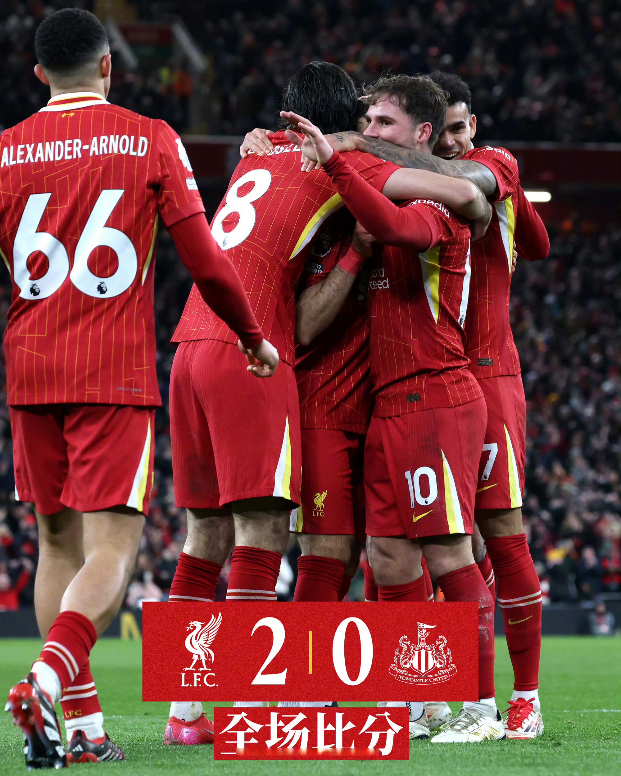 利物浦客场胜利，保持不败势头