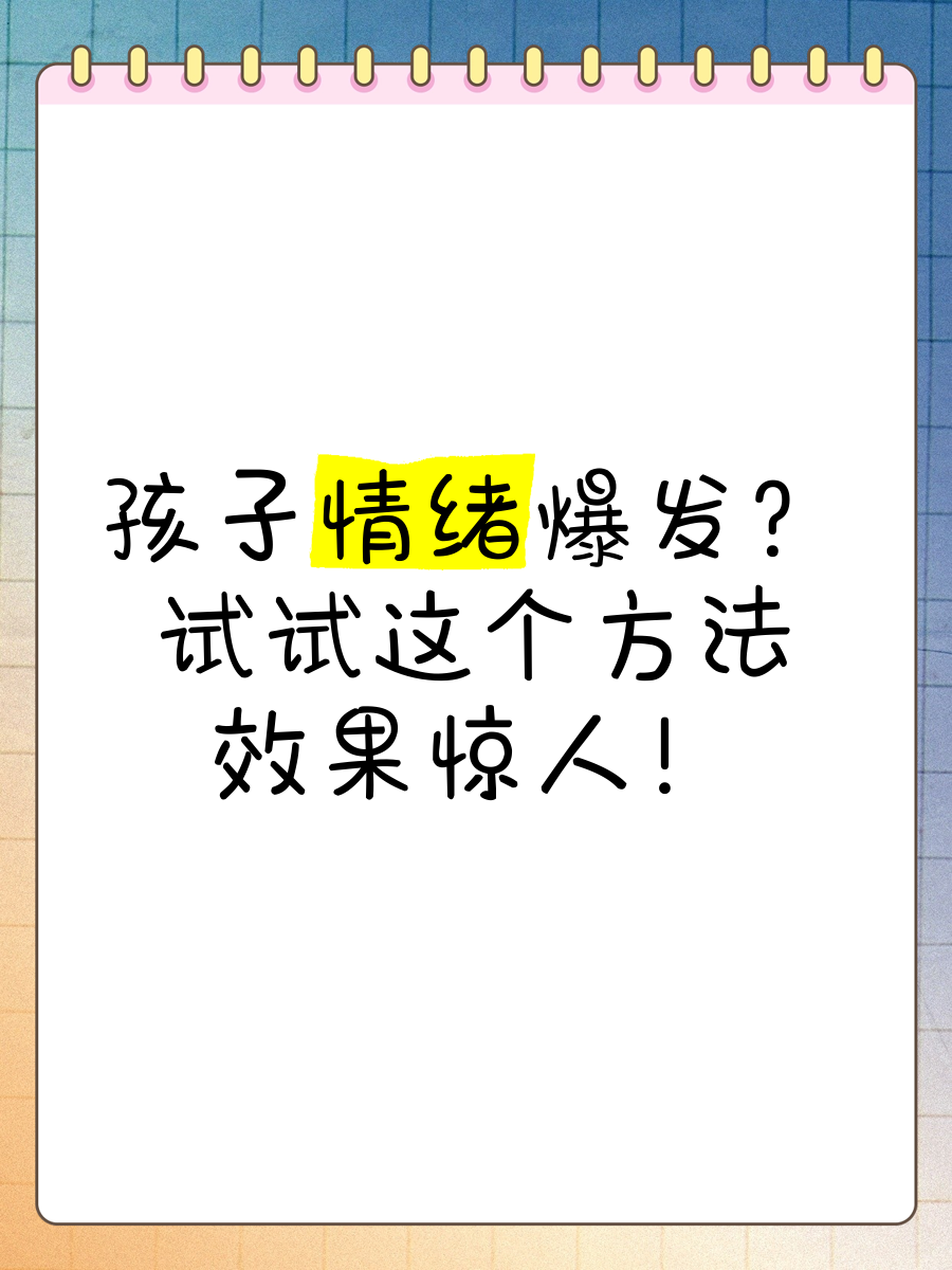 情绪爆发：激战中传来惊人意外，赛场惊心动魄的简单介绍