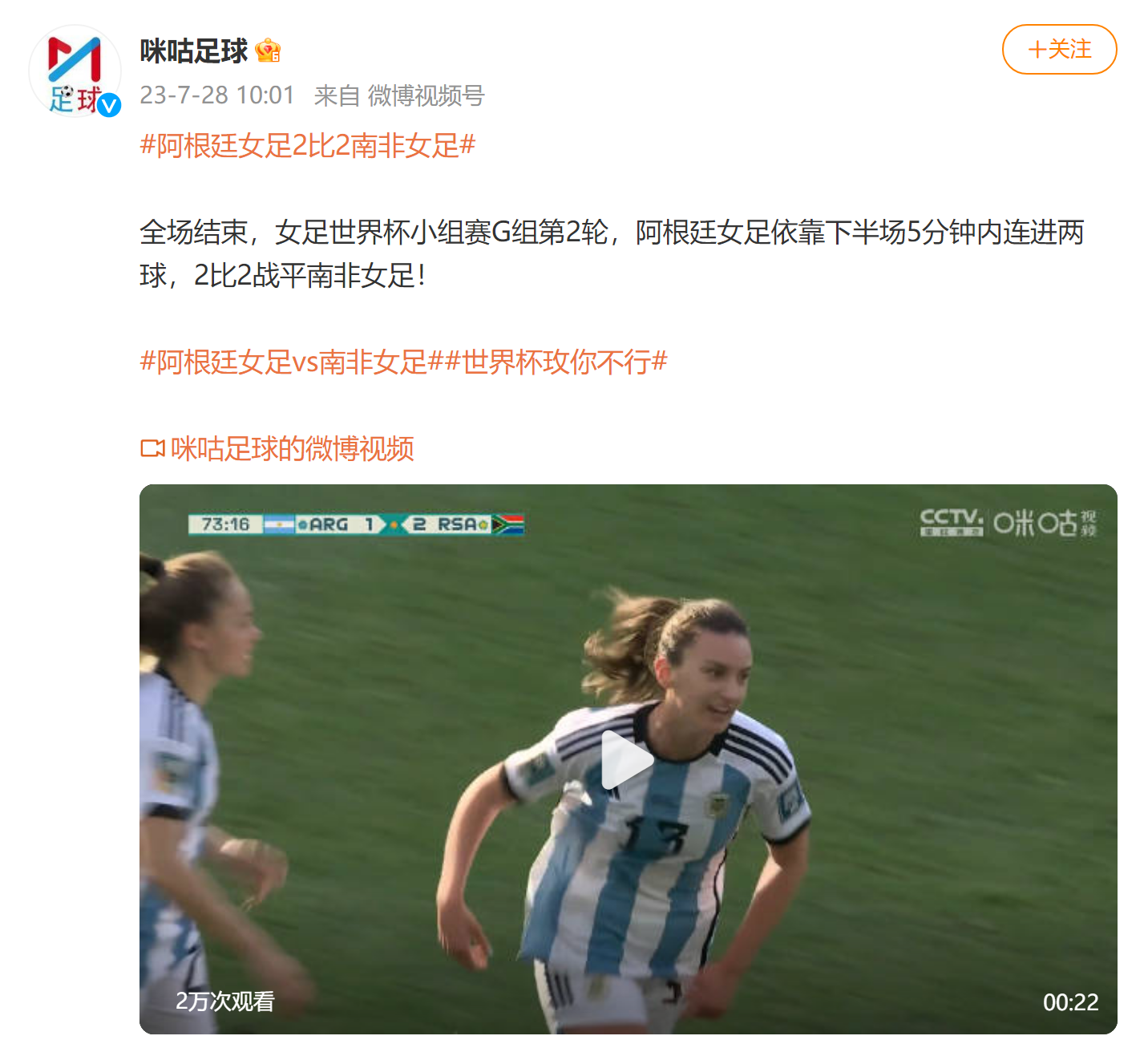 阿根廷踢球传统再现：女足比赛激情澎湃