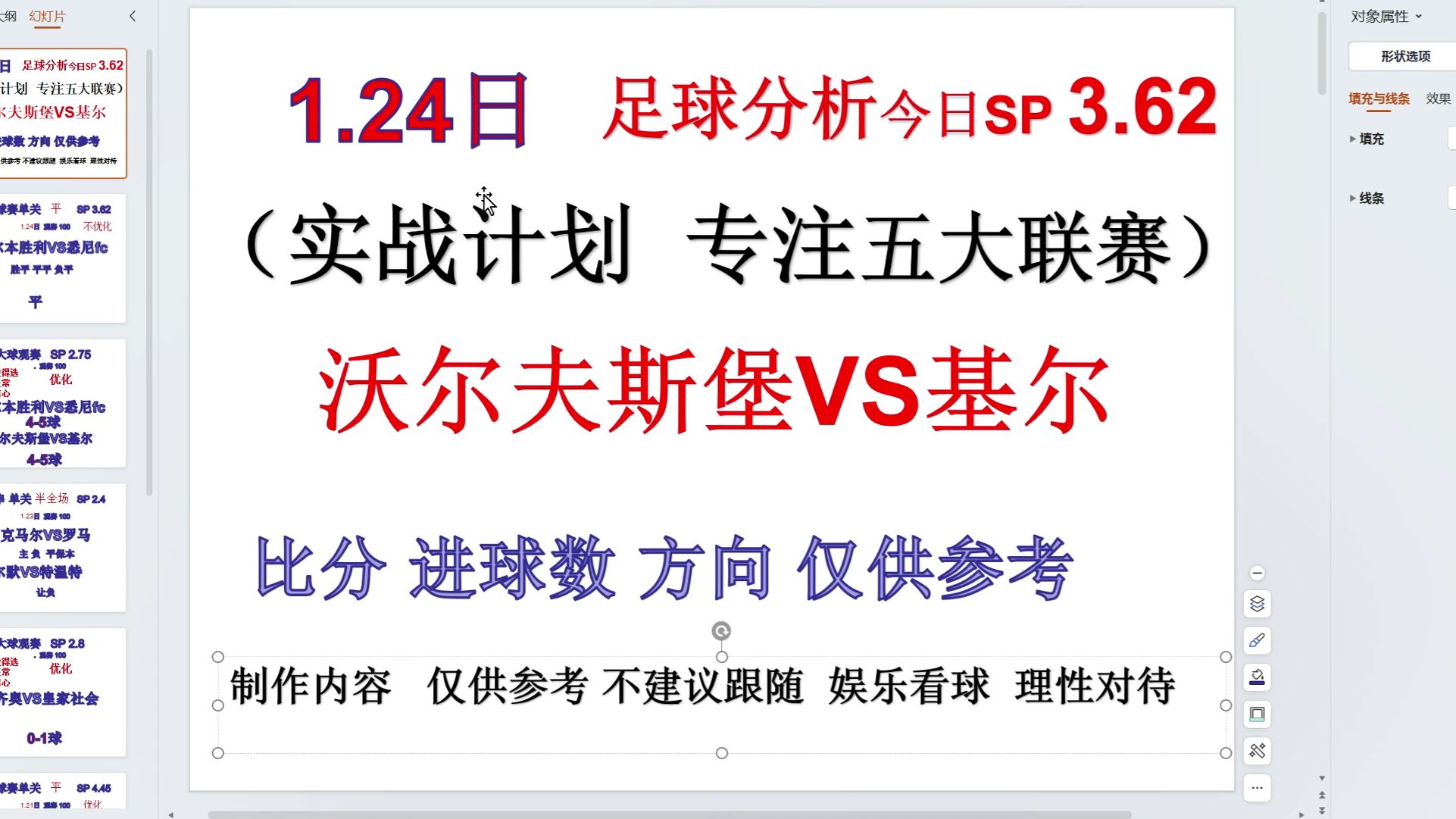 沃尔夫斯堡面对紧张赛程,球员伤病情况堪忧 沃尔夫斯堡面对紧张赛程,球员伤病情况堪忧