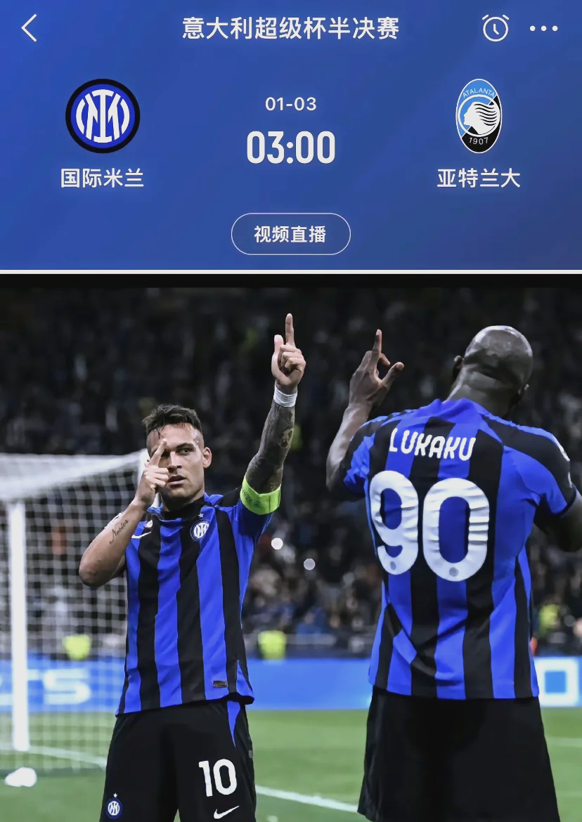 关于亚特兰大客场逼平国际米兰，积分保持的信息