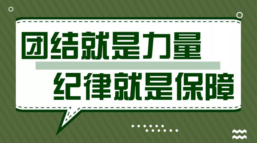 开云体育中国-球员纪律严明，团结合作取得重要胜利的简单介绍