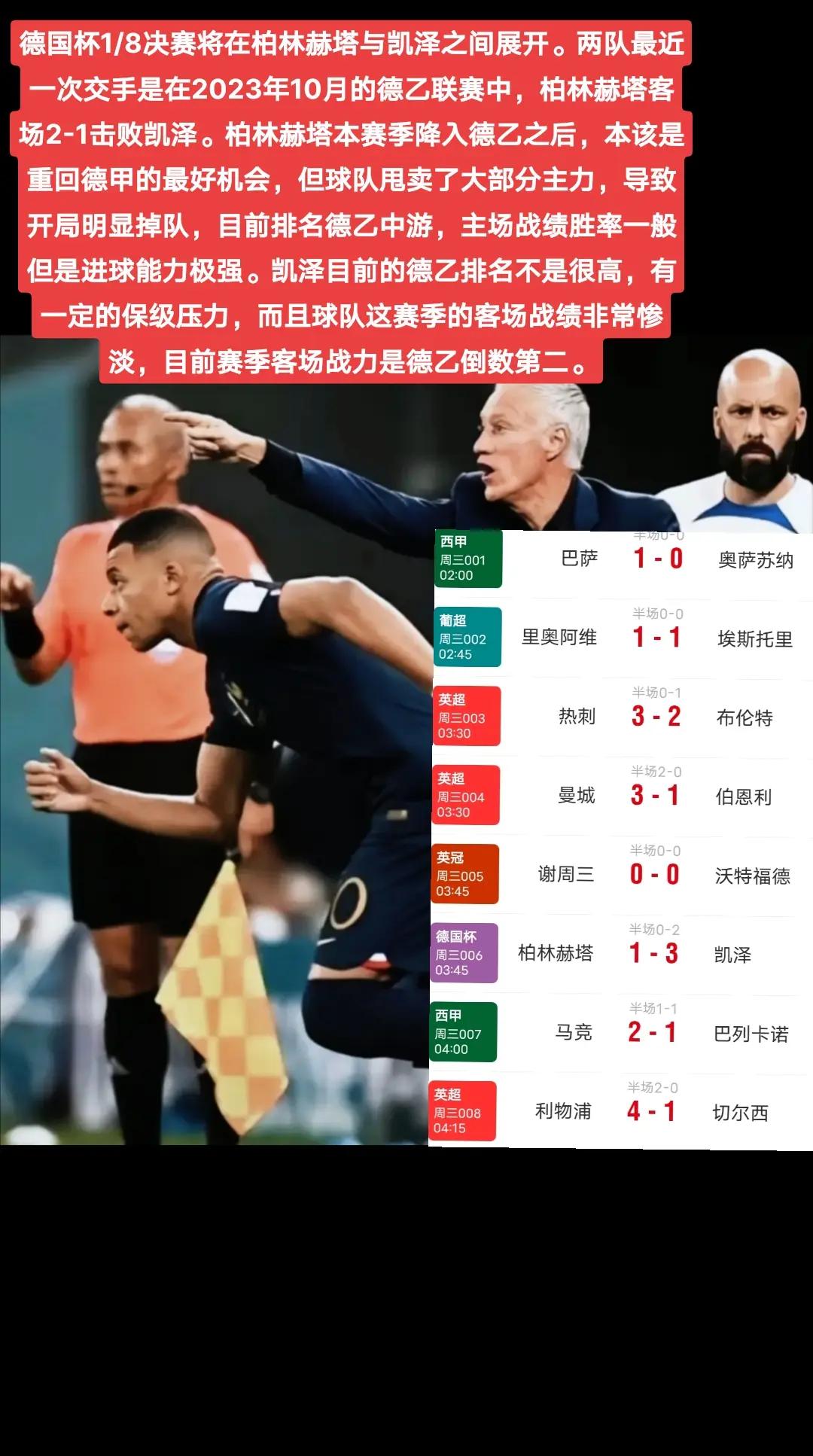 开云体育-柏林赫塔惨遭门兴施瓦布德逆转