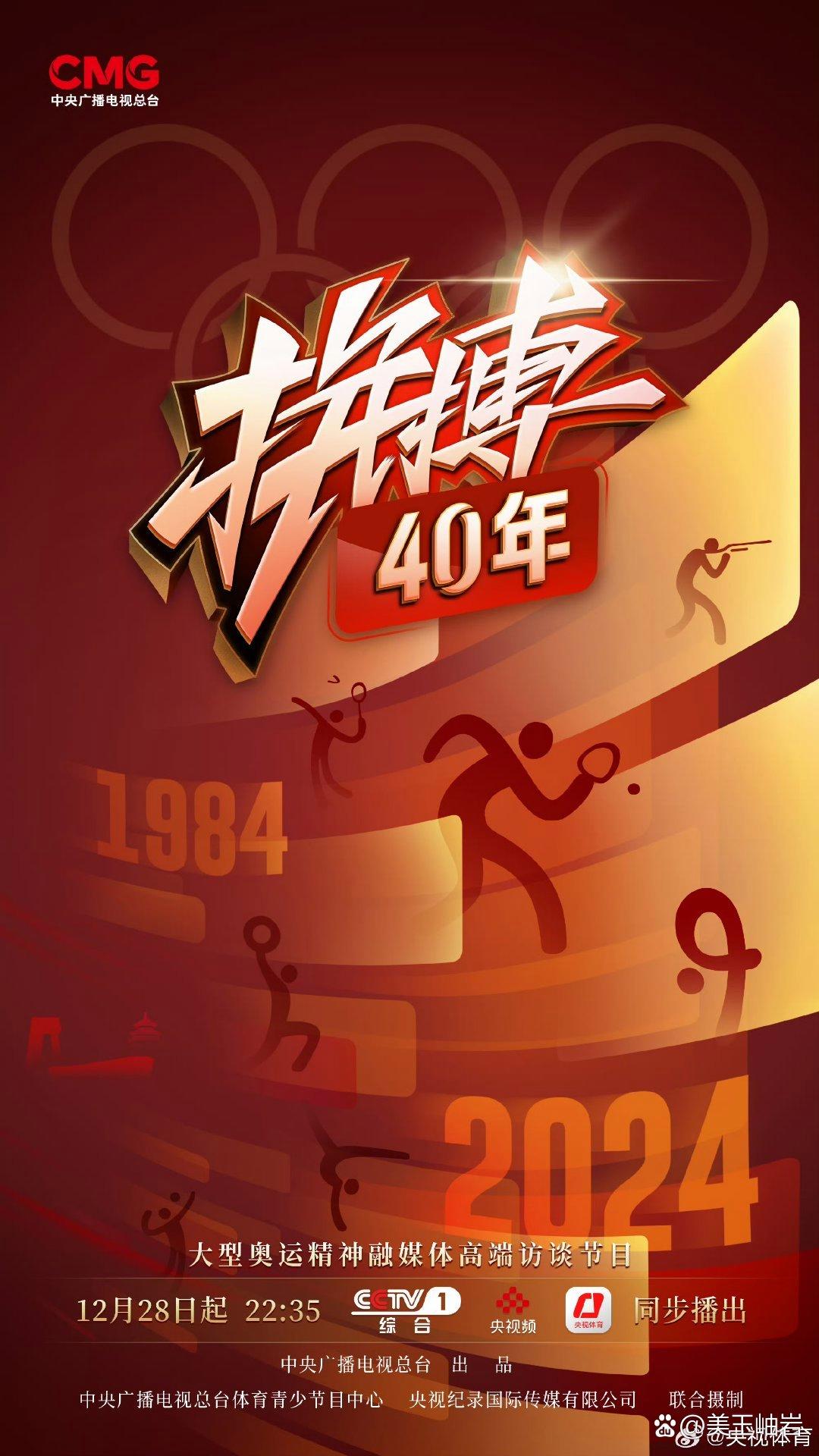 拼搏不止！运动员顽强拼搏争夺冠军