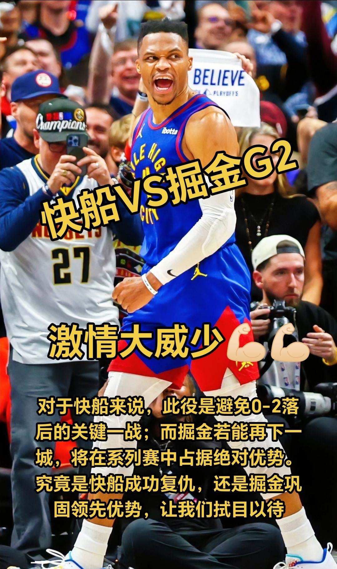 快船客场惨败国王，遭遇四连败