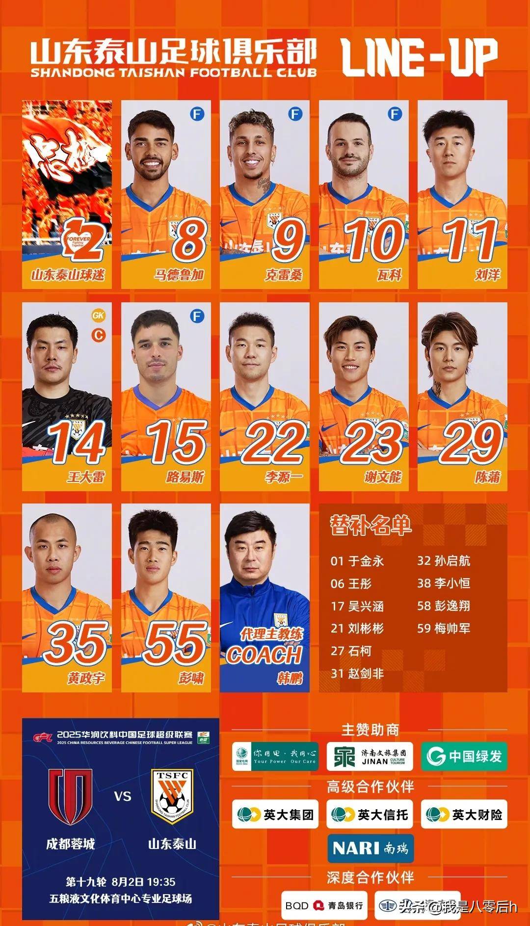 开云体育在线-山东队遭遇连败！客场不敌北京队