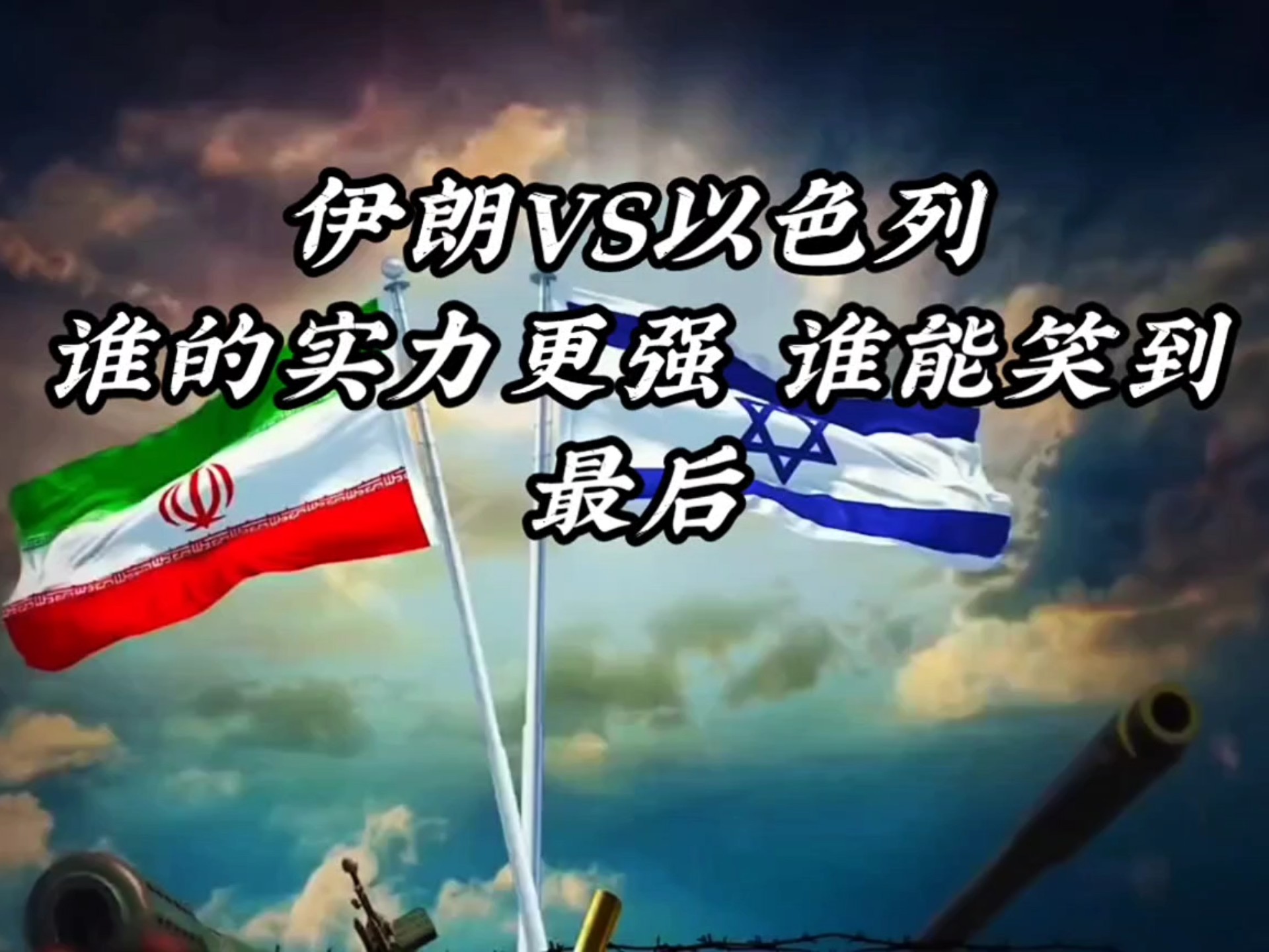 开云平台-伊朗球队实力强劲，国际比赛频频夺冠