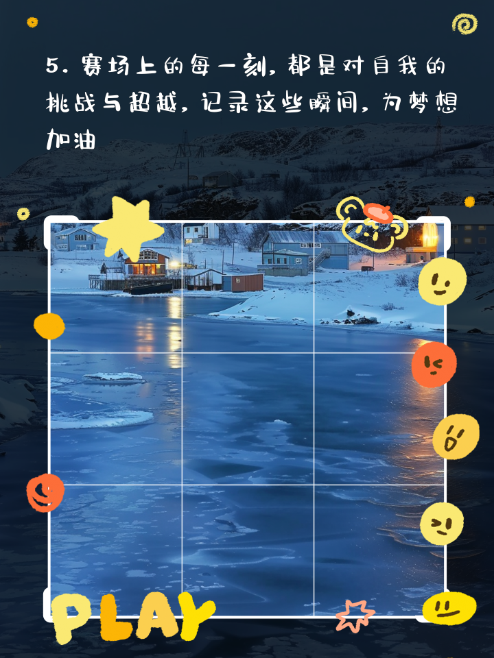 舍斯菲峰回路转，向胜利迈进