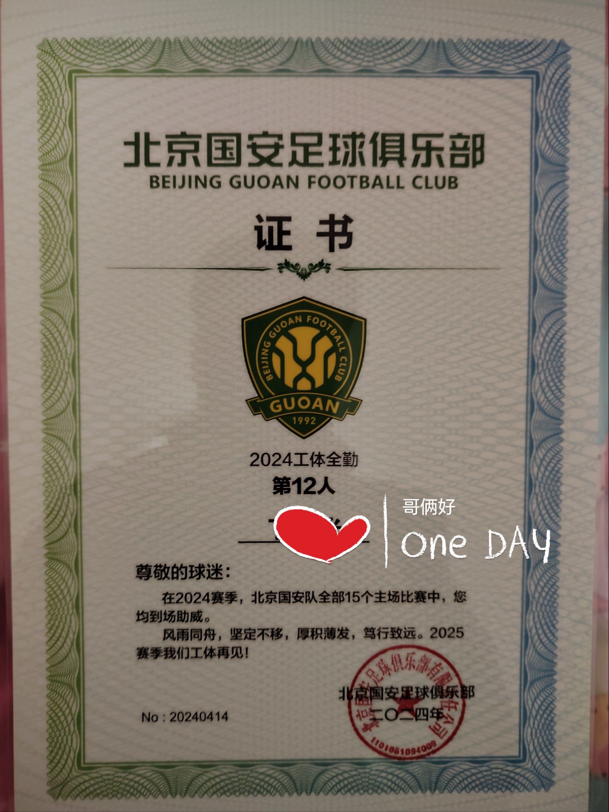 开云体育官方网站-北京国安客场大胜，继续领跑积分榜