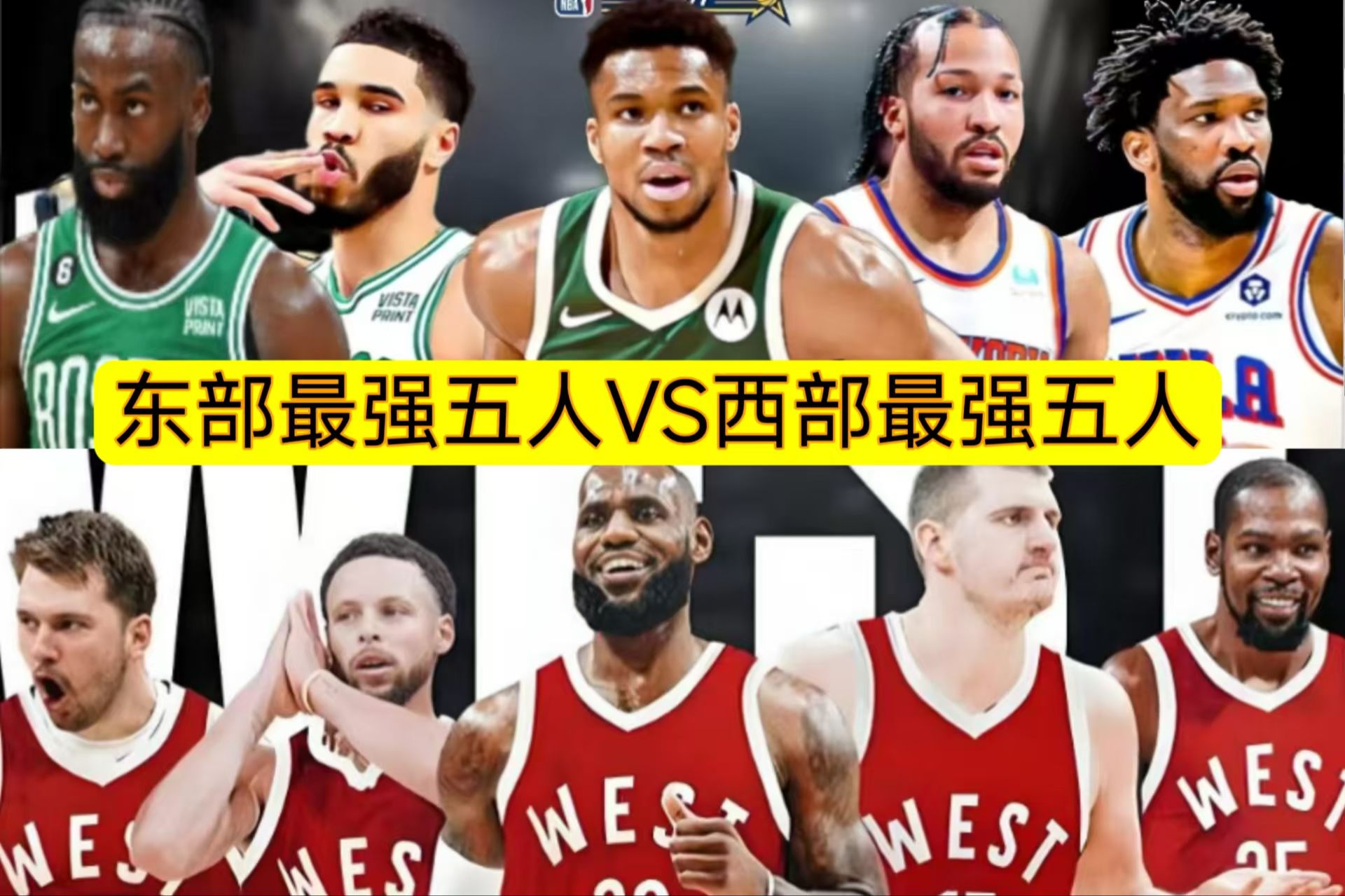 球队实力评级，谁将最终夺得冠军归来