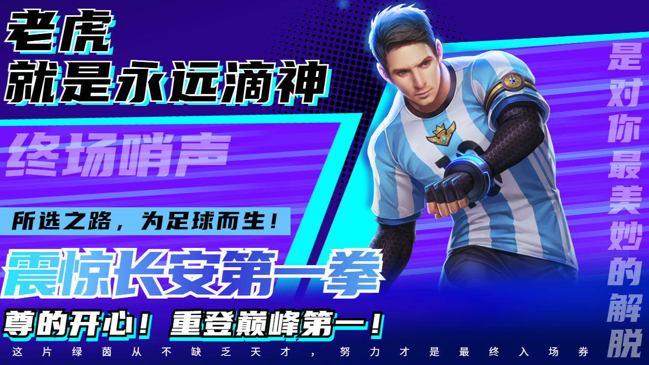 沈阳队客场战胜北京，登上颠峰