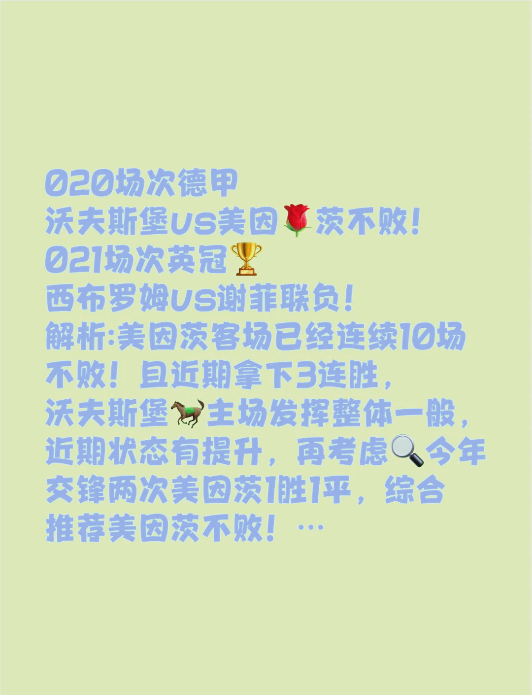 美因茨主场战平云达不莱梅，保持不败势头的简单介绍