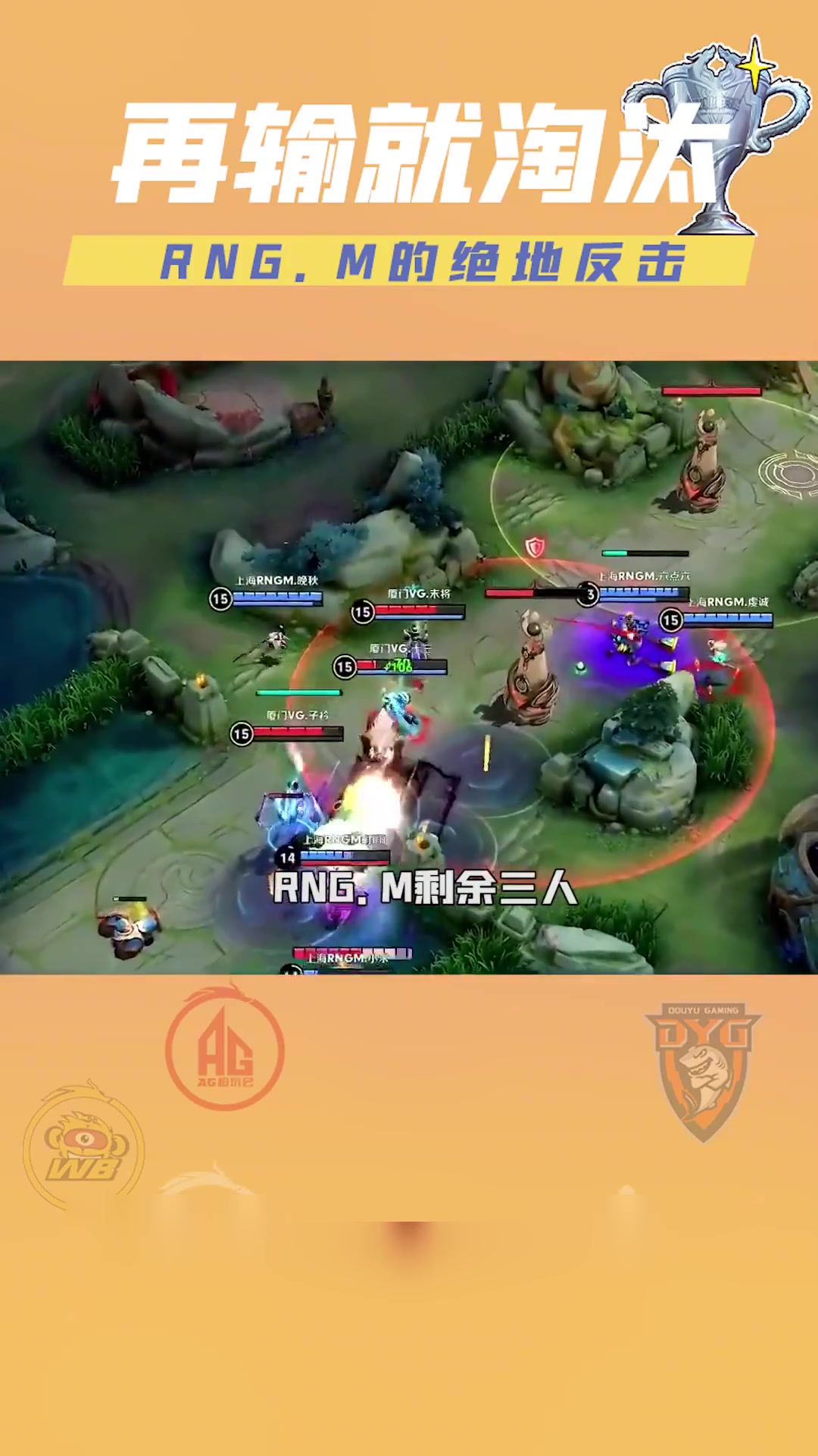 RNG鏖战DFM，Caps开启传奇时刻激烈交锋四强赛，让粉丝疯狂欢呼