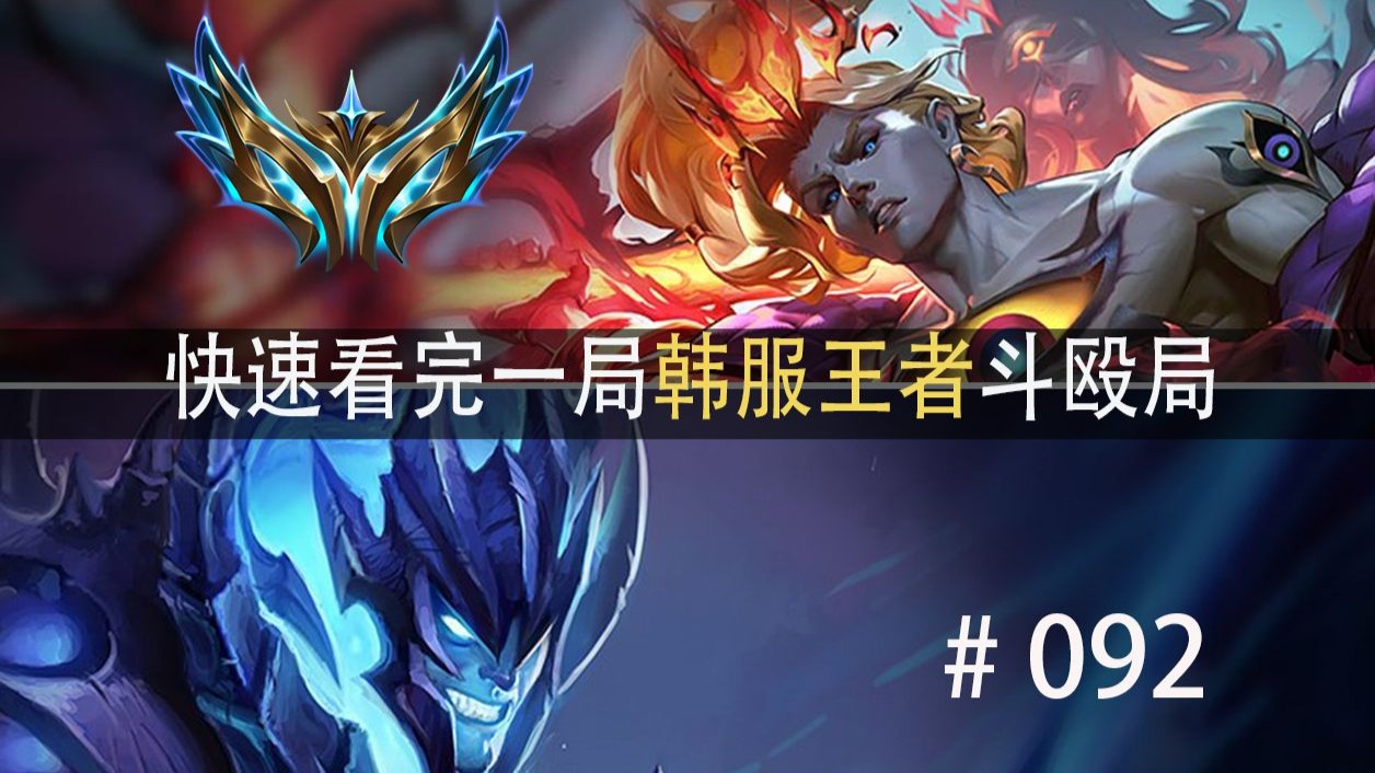 V5轻取BRO，Zeus操刀奇招英雄翻盘宿命之战2025世界赛，点燃全场激情