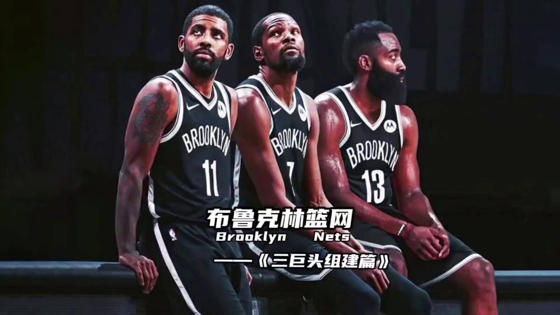 包含篮网vs篮网东部冠军赛，杜兰特对决欧文的词条