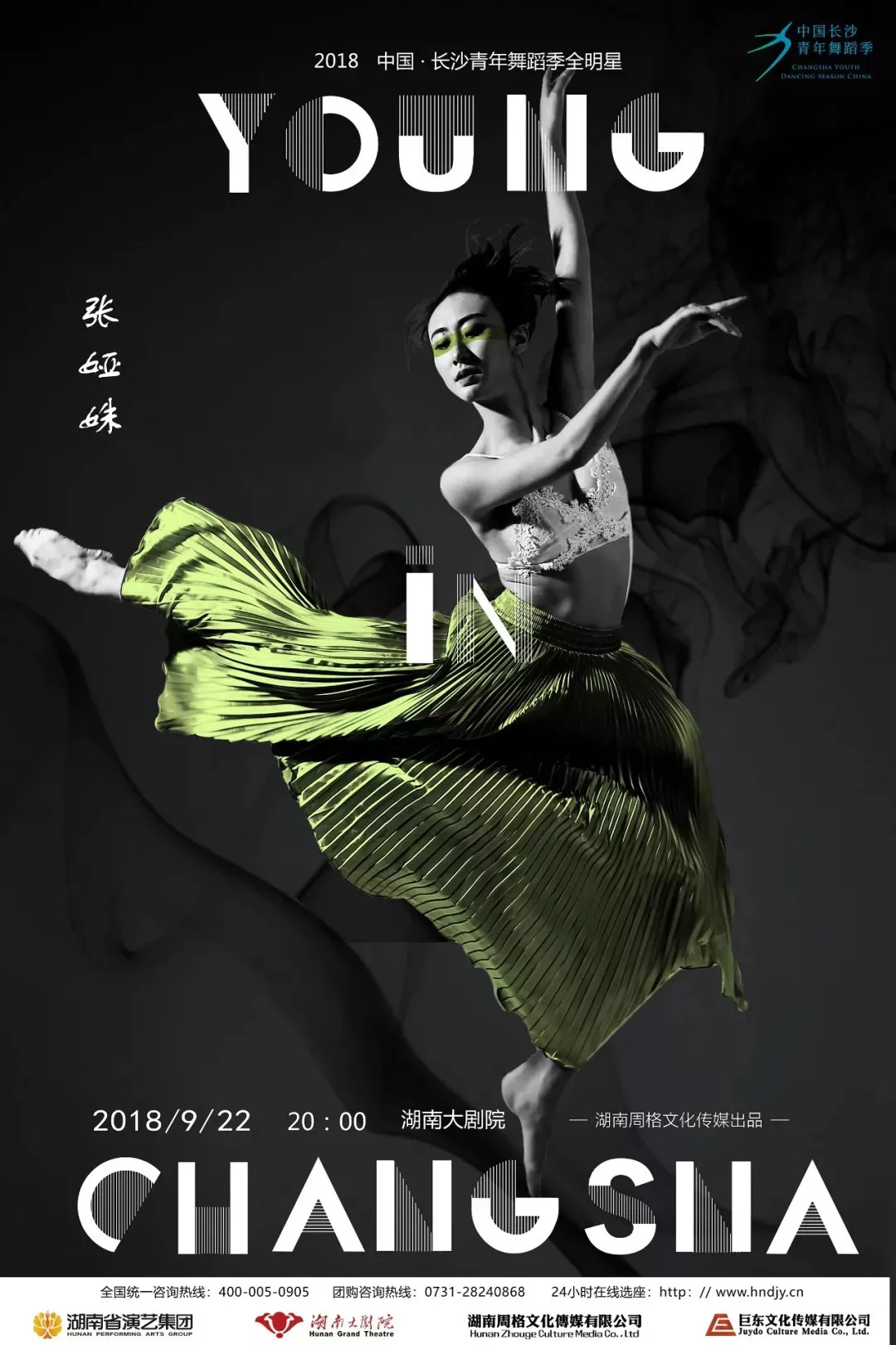 华彩时刻！全明星周末落下帷幕，英勇绽放的简单介绍